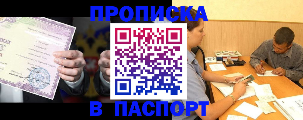 где прописаться в Вятских Полянах