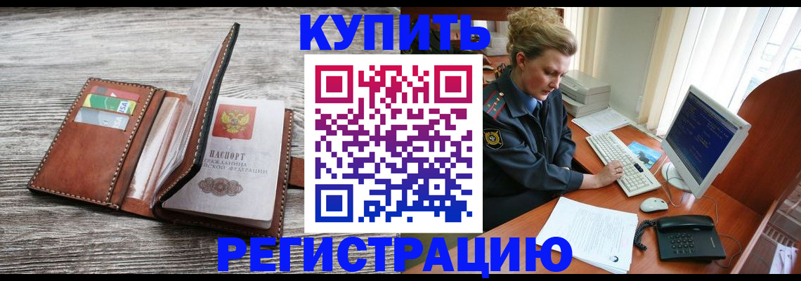купить прописку в Вятских Полянах