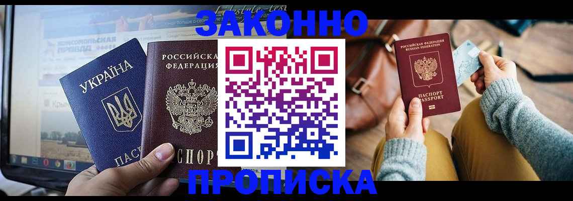 прописка паспорт в Вятских Полянах