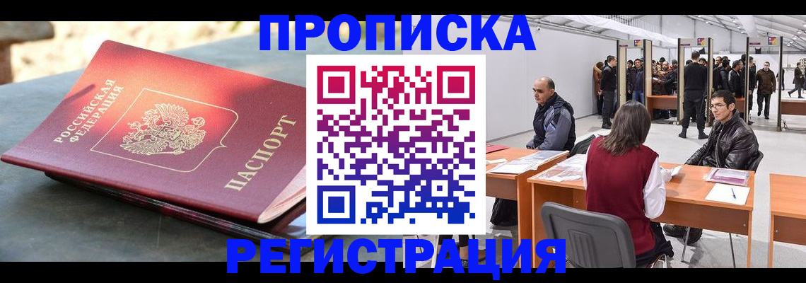 прописка гарантия в Вятских Полянах