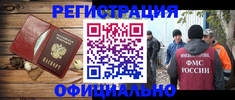 прописка регистрация в Вятских Полянах